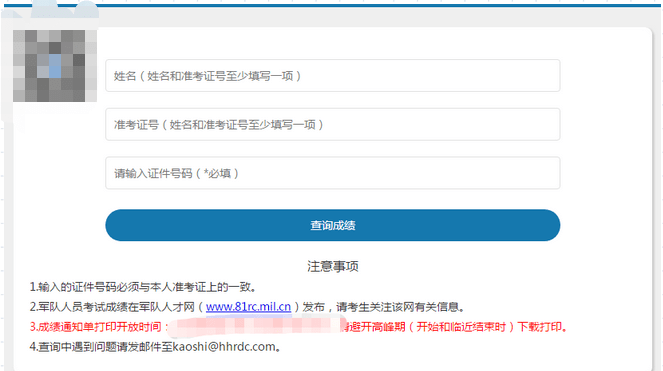 
准考证丢了 会不会查不到护考结果？【澳门新葡官网进入网站8883】(图2)