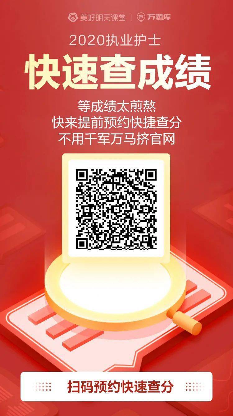 
准考证丢了 会不会查不到护考结果？【澳门新葡官网进入网站8883】(图6)