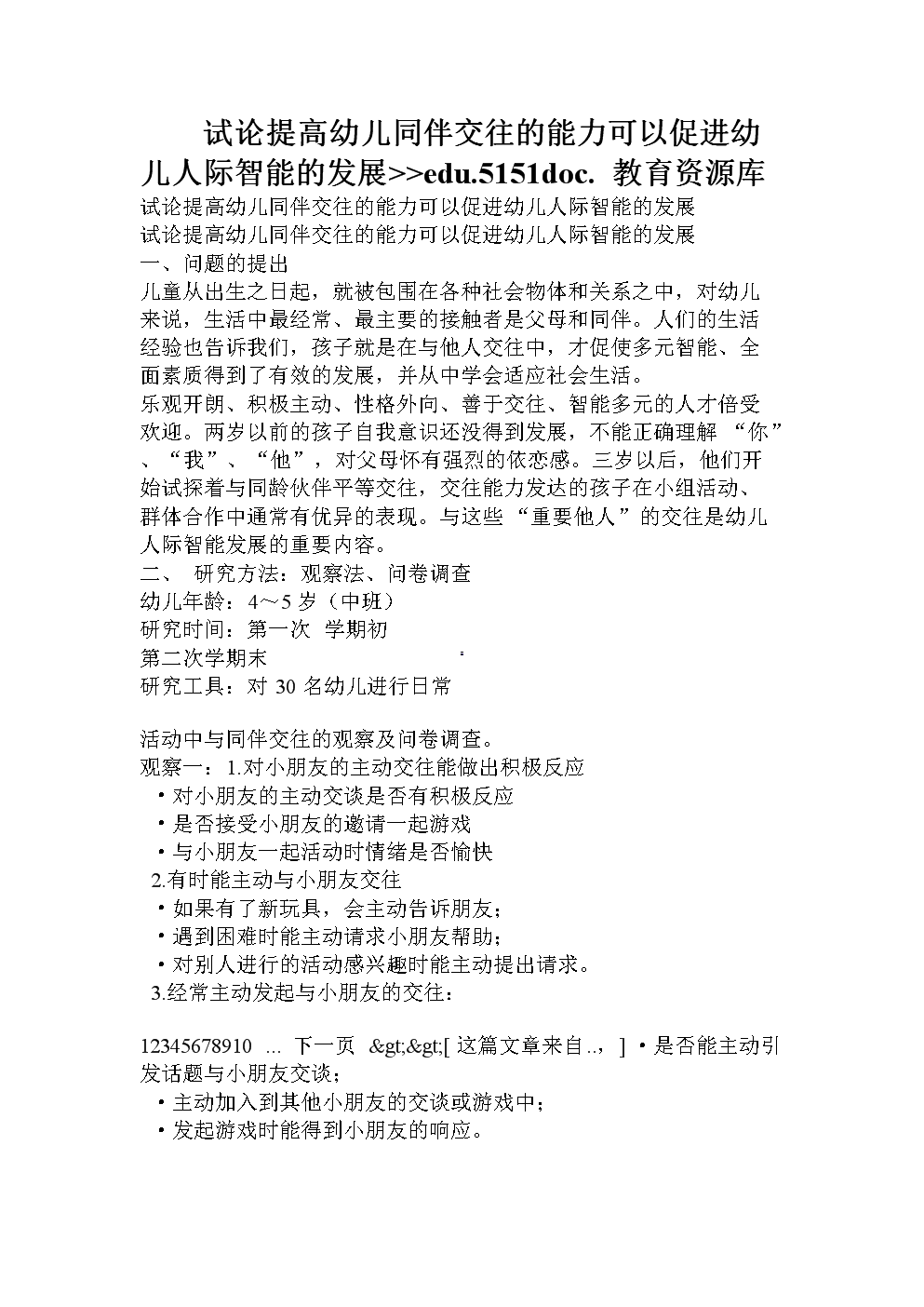 澳门新葡官网进入网站8883