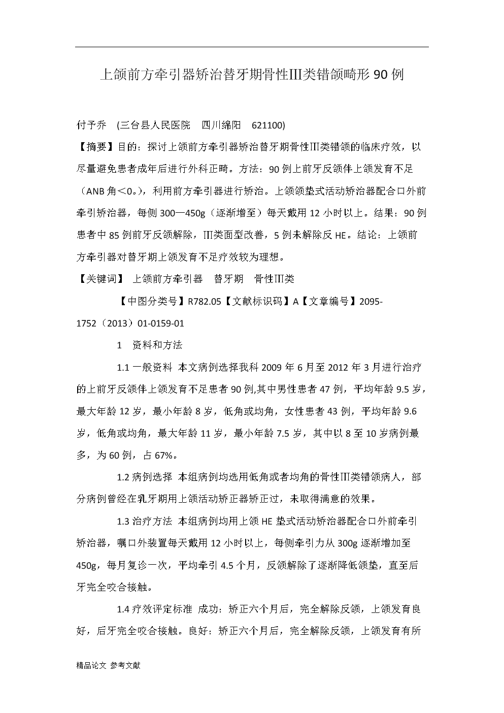 澳门新葡官网进入网站8883